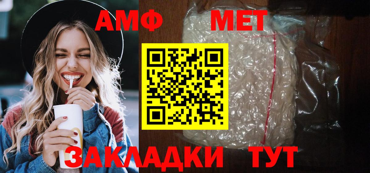 АМФЕТАМИН VHQ Белгород