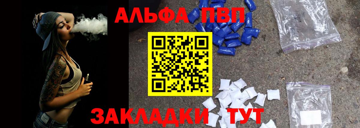 Alpha-PVP Соль Белгород
