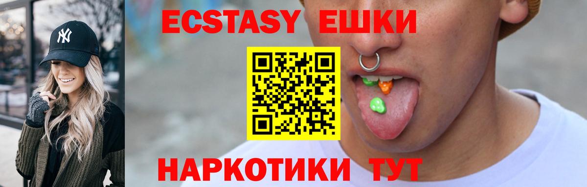 Белгород  Экстази Punisher  ЭКСТАЗИ 300 mg  Вход с VPN 