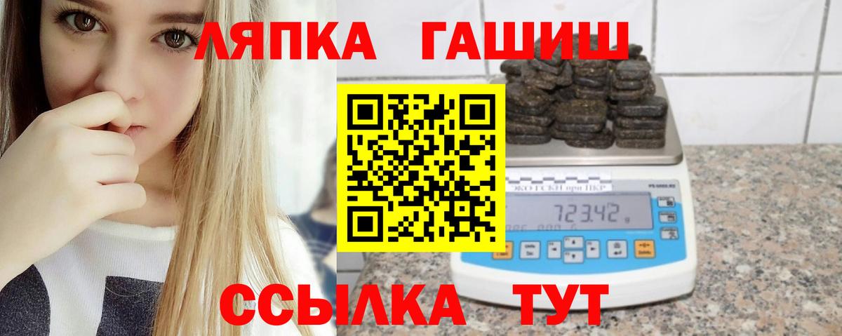 Белгород  Гашиш AMNESIA HAZE  купить наркотик  Гашиш  ГАШ Ice-O-Lator  Вход с VPN 
