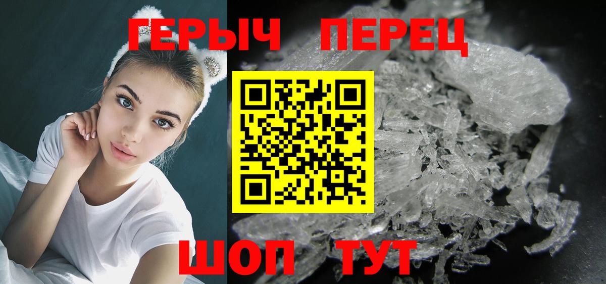 Героин белый Белгород