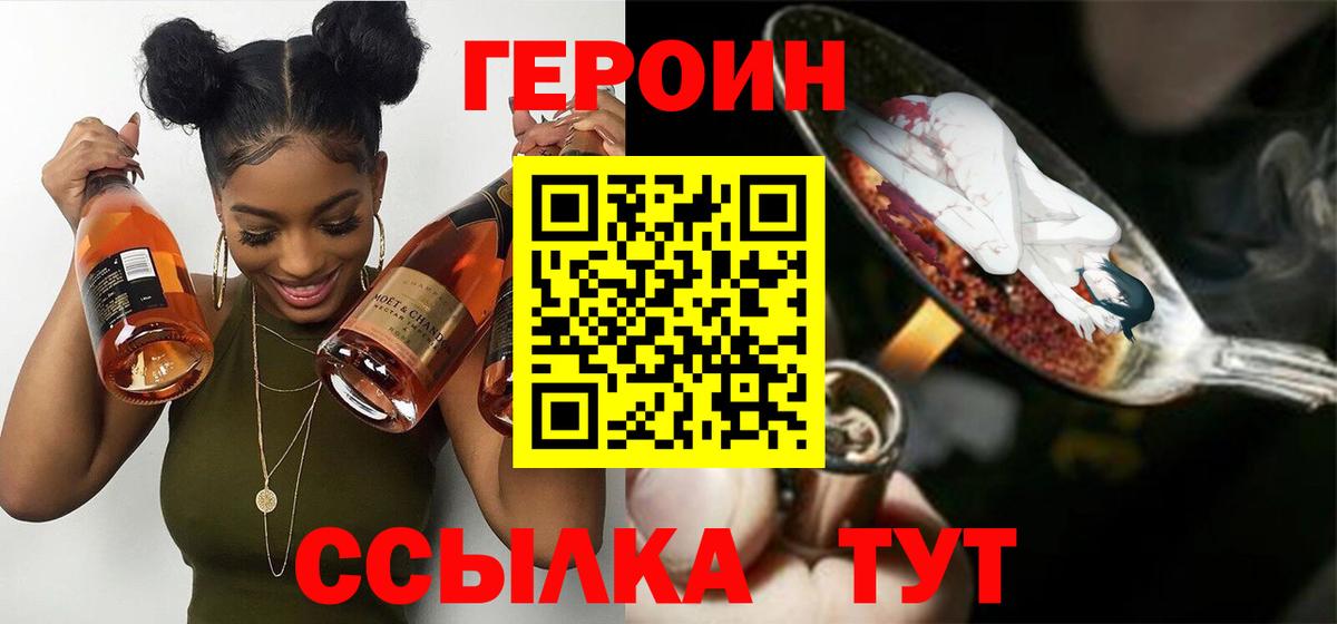 ГЕРОИН гречка  Вход с VPN  Героин  Белгород 