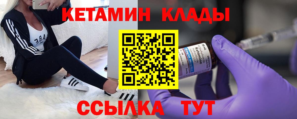 Белгород  Кетамин ketamine  Вход с VPN 