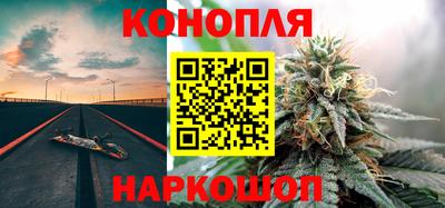 гашиш Наро-Фоминск