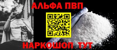 apvp Нарткала