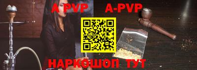 apvp Нарткала