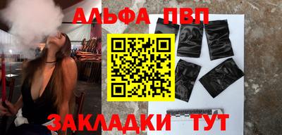 apvp Нарткала