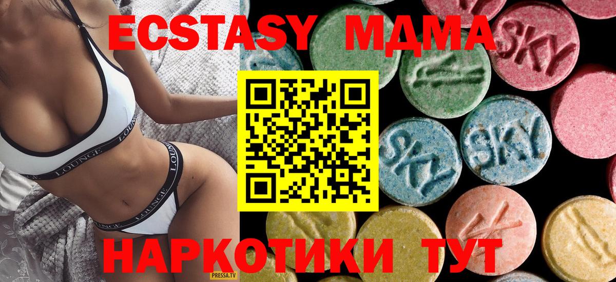 Белгород  МДМА кристаллы  МДМА молли  Вход с VPN 
