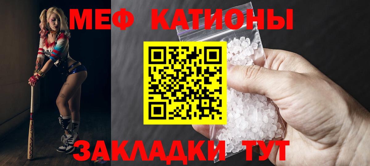 Меф кристаллы Белгород
