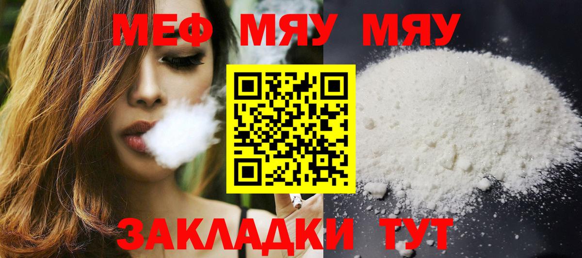Меф 4 MMC  Мефедрон мяу мяу  МЕФ  Белгород  Вход с VPN 