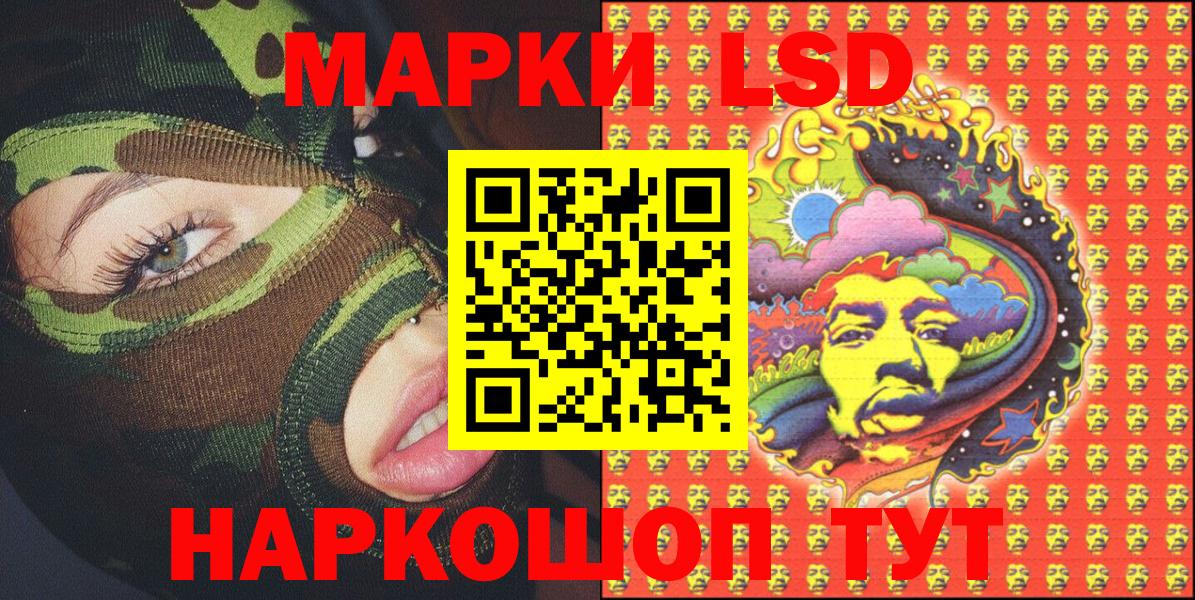 Наркотические марки 1500мкг Белгород