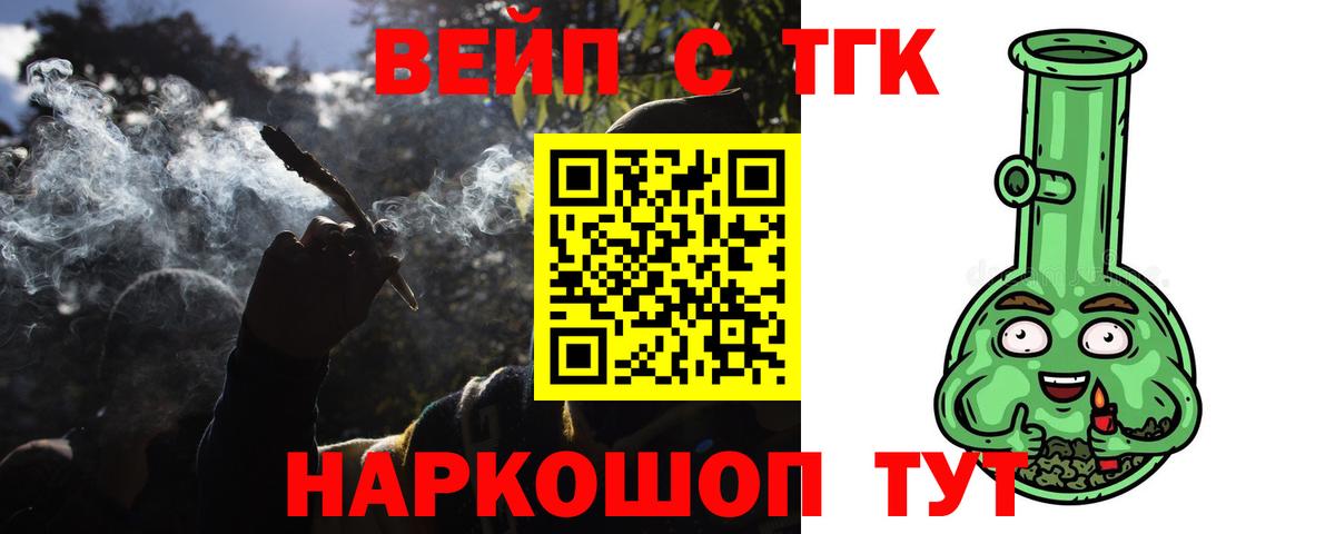 где продают   Вход с VPN  Белгород  Дистиллят ТГК гашишное масло 
